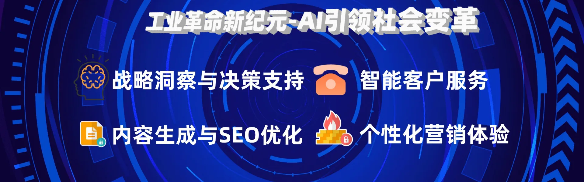 生成式AI服务-深圳泓毅通软件