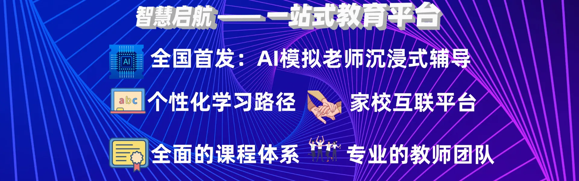 一站式教育平台-深圳泓毅通软件