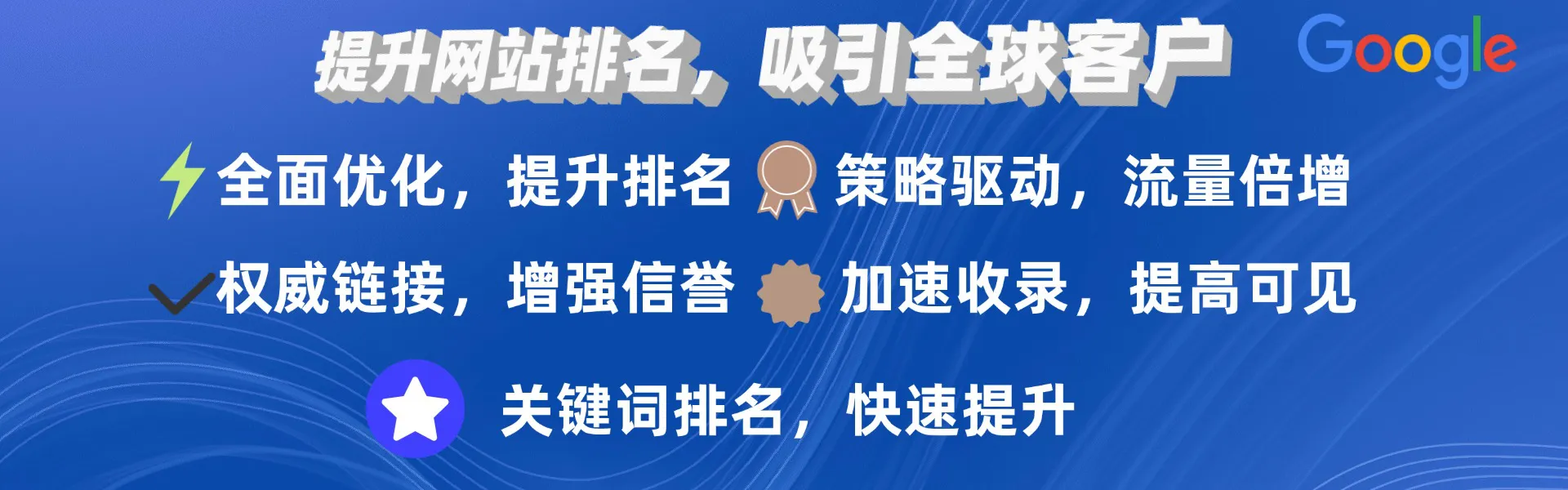 谷歌SEO优化、谷歌广告、谷歌外链、bing SEO优化-深圳泓毅通软件