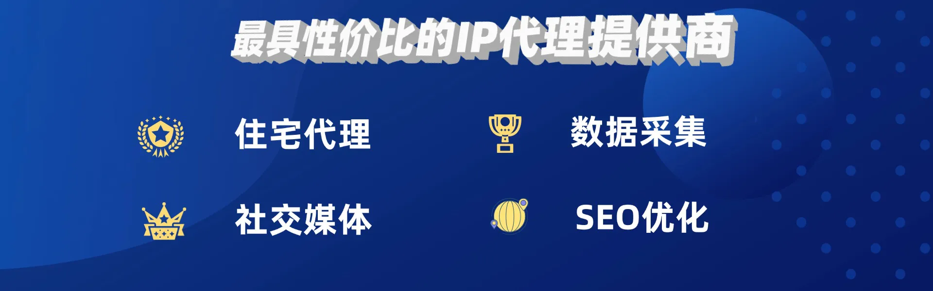 ip代理-深圳泓毅通软件