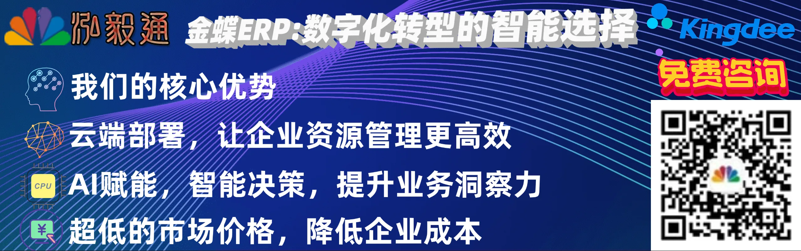 金蝶云系统、金蝶云星空、金蝶ERP-深圳泓毅通软件