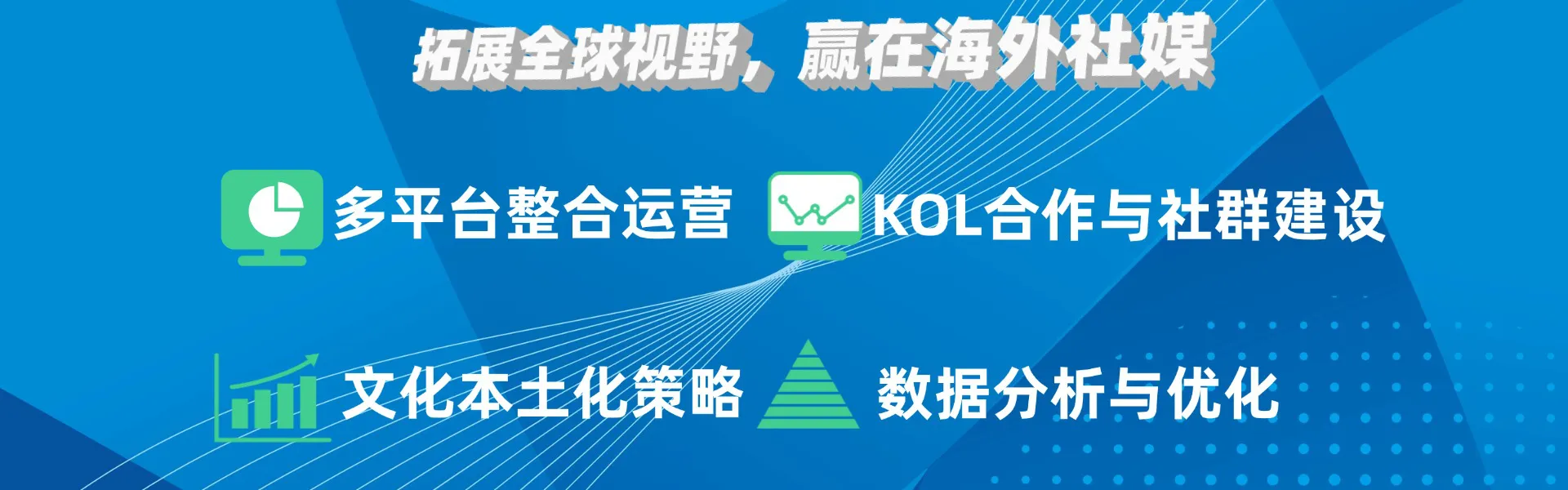 facebook、tiktop、youtube、whantsapp社媒运营推广-深圳泓毅通软件