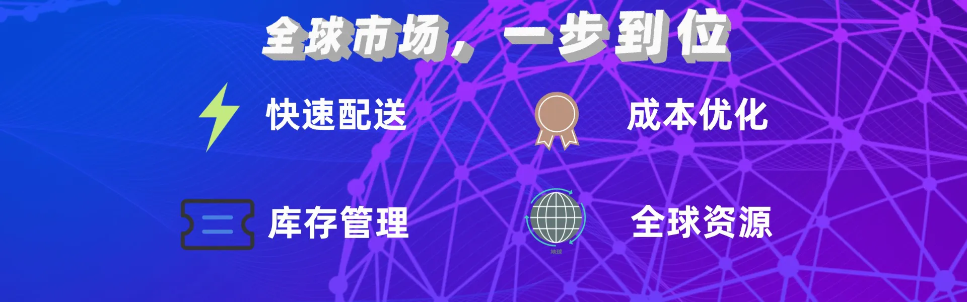海外仓运营、海外一件代发-深圳泓毅通软件